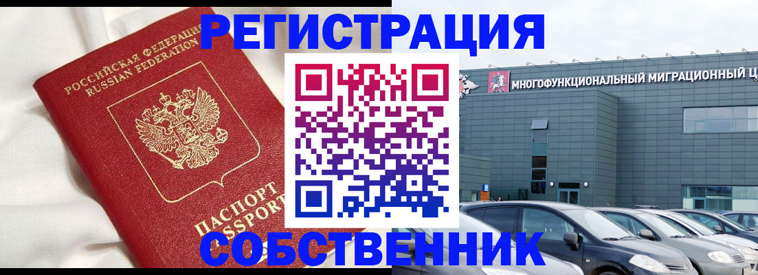 купить прописку в Острове