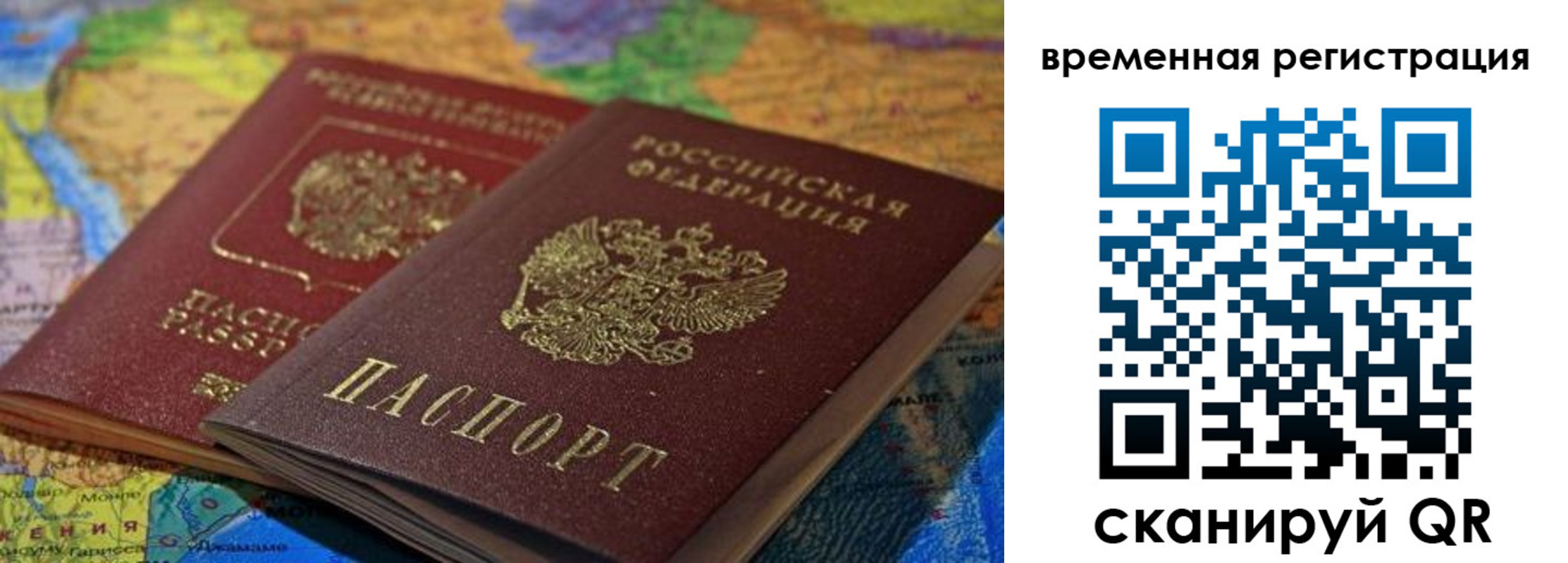 временная регистрация адрес в Острове