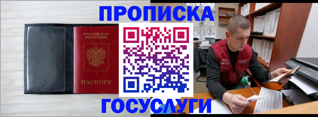 найти адрес прописки в Острове