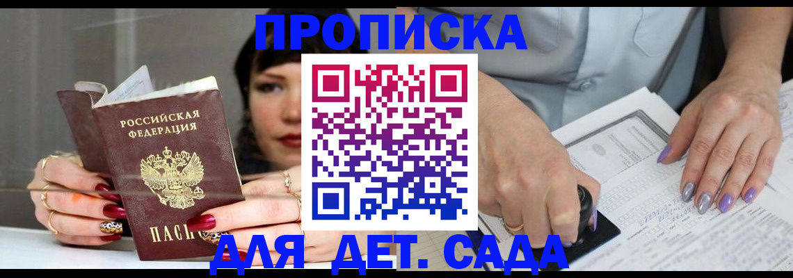 временная регистрация адрес в Острове