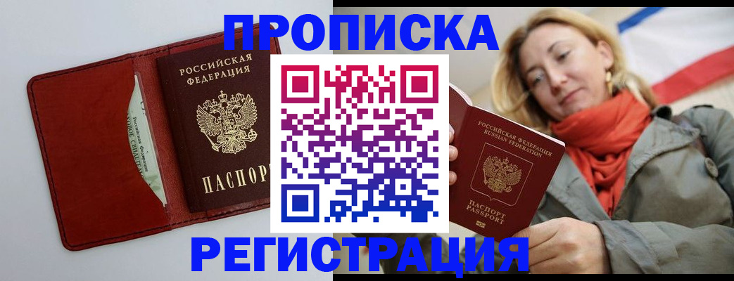 временная регистрация в квартире в Острове