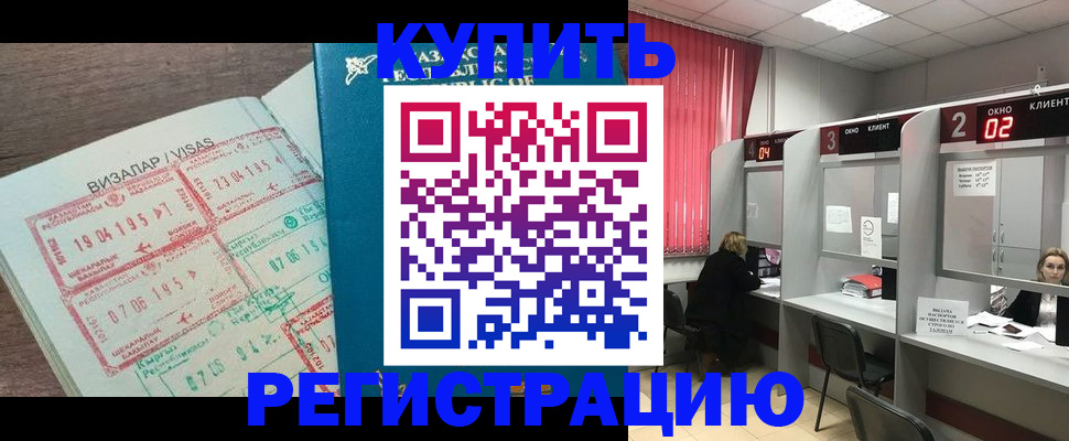 временная регистрация в Острове