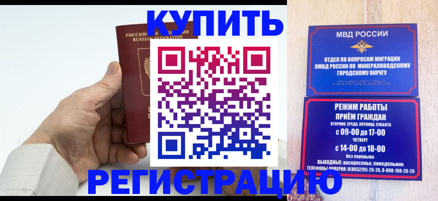 временная регистрация в квартире в Острове
